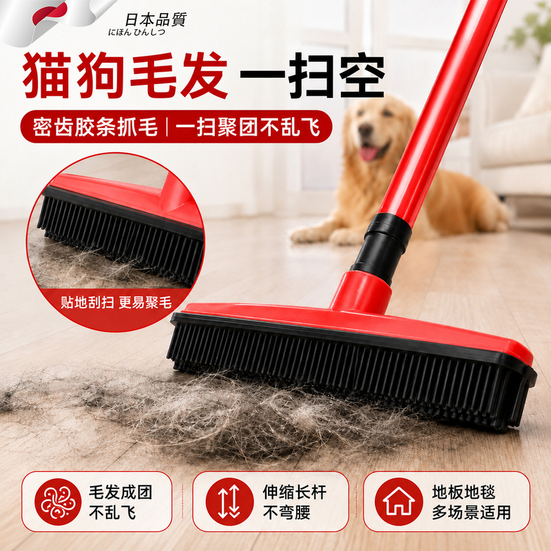 Japanese-Style Pet Hair Remover for Cats and Dogs, Carpet and Floor Cleaning Tool, Multifunctional Mop and Broom Japanese-Style Pet Hair Remover for Cats and Dogs, Carpet and Floor Cleaning Tool, Multifunctional Mop and Broom
