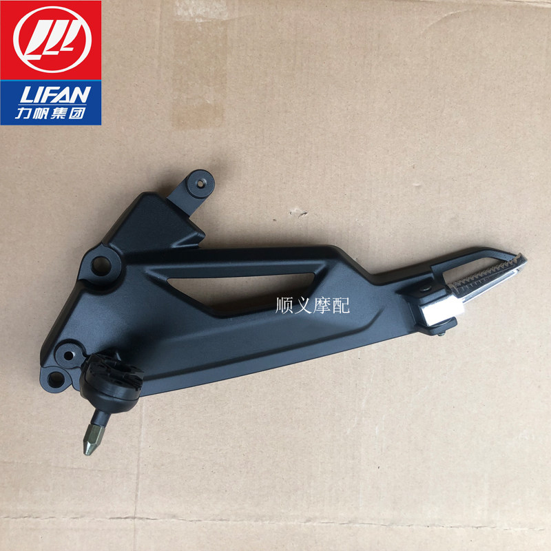 Applicable to Lifan KPM200 LF200-3B front foot pedal front left footrest assembly right foot pedal assembly
