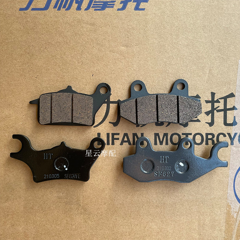 Lifan KPV 150 LF 150T - 8 front brake pad brake pad brake shoe