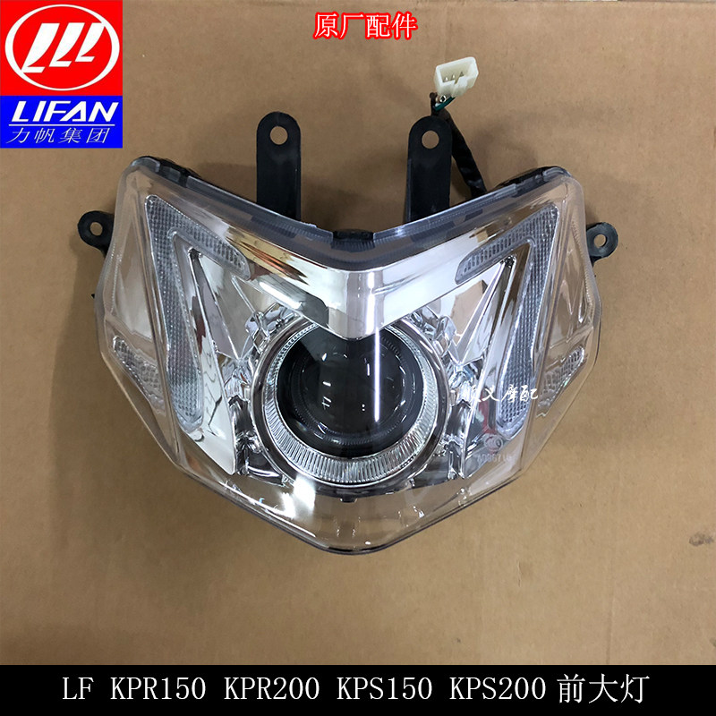 Lifan motorcycle accessories LF150-10S KPR150 200 headlight headlight assembly front lighting