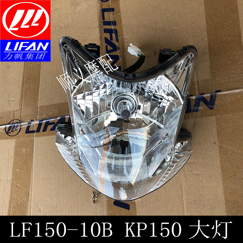 Force Sail Locomotive Accessories KP150 KP150 LF150-10B LF150-10F LF150-10F Assembly Headlamp Assembly
