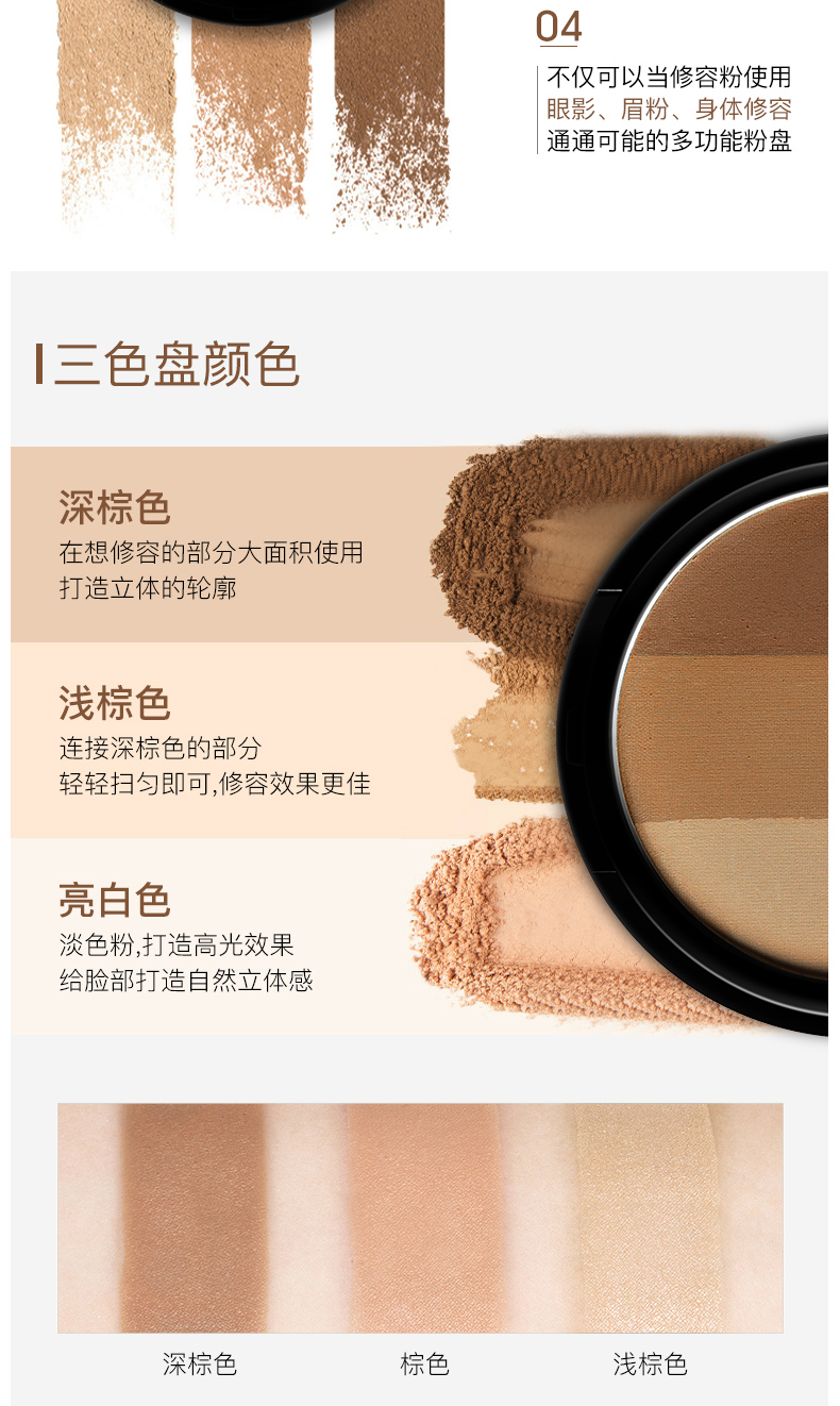 Amy / An Mei ba màu khả năng sửa chữa năng lực sửa chữa bột phấn bóng cao bóng đĩa mũi bóng hình bóng nhỏ v mặt bắt sáng mac