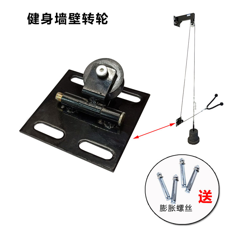 Bearing pulley wall rotating pulley fitness equipment homemade DIY high drop down seated rowing boat pull accessories