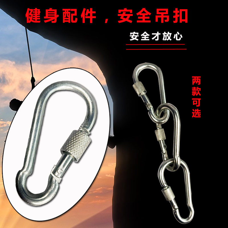 Fitness equipment wire rope suspension buckle Home strength equipment accessories Gym equipment gantry accessories safety