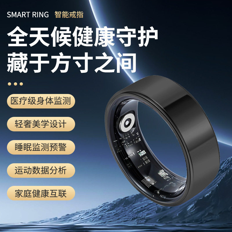 Smart ring vacuum plating new cross-border smart wearable waterproof health ring short video of brushing in the air