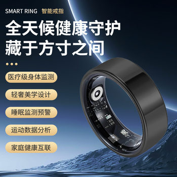 Smart ring vacuum plating new cross-border smart wearable waterproof health ring short video of brushing in the air