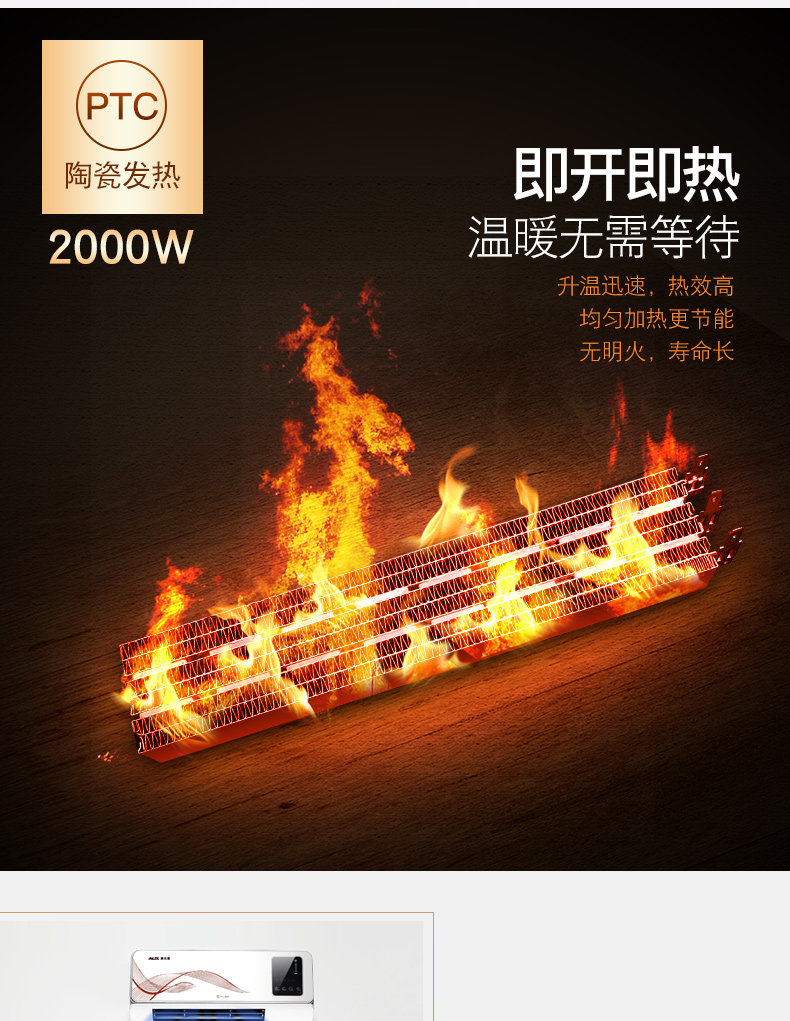 奥克斯 台式/壁挂暖风机 居浴两用 2000w 图2