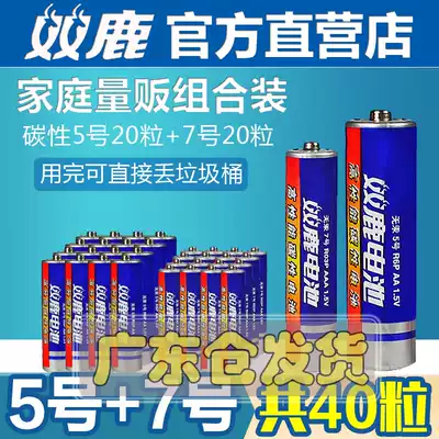 Shuanglu carbon No. 5 No. 7 battery, 20 toys, air conditioner, TV remote control battery, mercury-free environmental protection battery