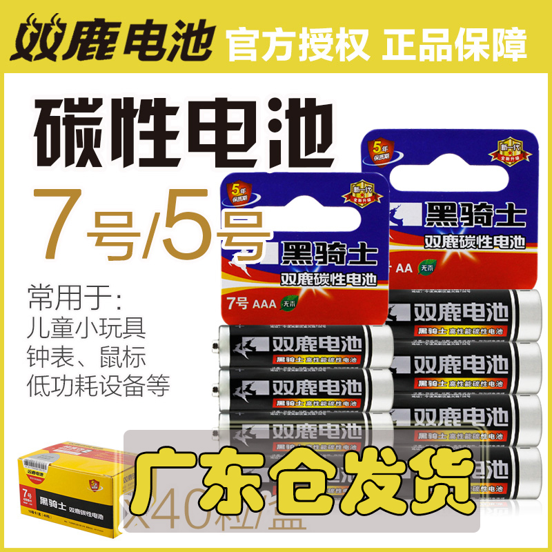 Double Deer Black Rider 5 Number of batteries 7 Number of batteries 5 1 5V Carbon Sex AAA Air conditioning TV Remote control alarm clock AA