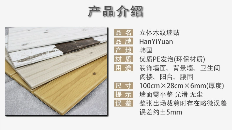 3d dán tường ba chiều chống va chạm bọt gỗ hạt gỗ trang trí tường dán TV nền tường không thấm nước tự dính hình nền - TV