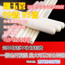 Ceramic tube high aluminum tube corundum tube 9599 porcelain wear-resistant insulation high temperature thermocouple protection tube tube furnace casing