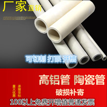 Wear-resistant high temperature perforated glaze non-standard ceramic tube hollow high aluminum tube corundum tube alumina insulation 9995