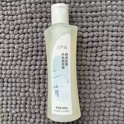 NetEase carefully selected enzyme antibacterial underwear laundry detergent 200g underwear underwear special unisex