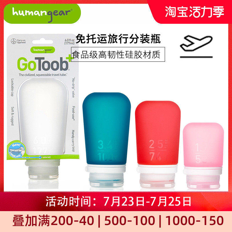 Humangear 100ml Check-free plane travel honey sauce small empty bottle Squeeze bottle Sub-bottle