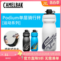 camelbak 驼峰 骑行杯单车水杯单层保温防尘保冷保暖自行车水壶