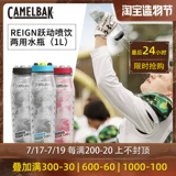 Camelbak, бейсбольный баскетбольный футбольный импортный спрей для умывания, можно стирать