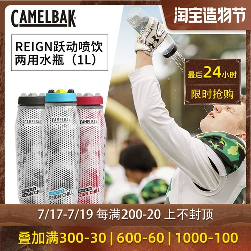 Camelbak, бейсбольный баскетбольный футбольный импортный спрей для умывания, можно стирать