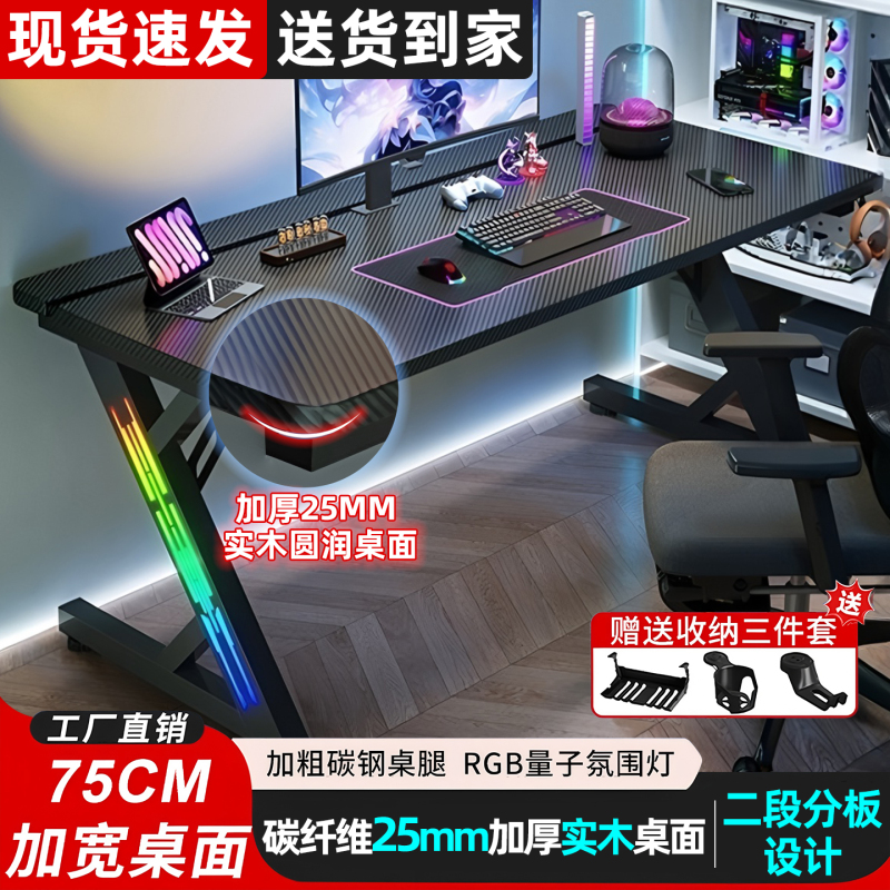 Titanium Halberd S3 Gaming Desk, Solid Wood Computer Desk, Can Be Equipped with a Robotic Arm, Carbon Fiber Dual-Player Gaming Desk, Study Desk, Office Desk