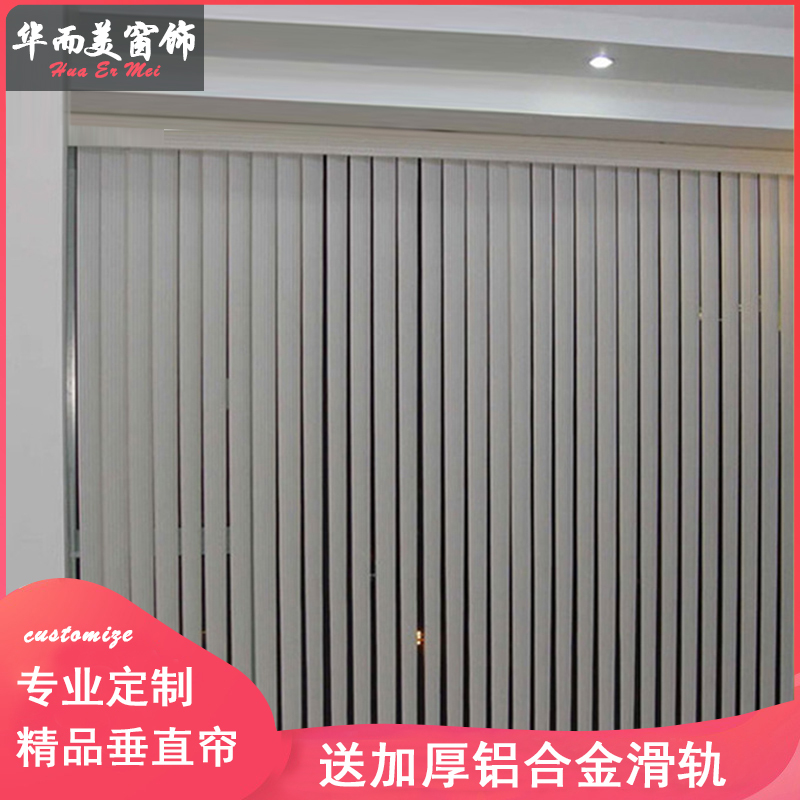 Office Vertical Blinds, Vertical Curtains, Balcony Sunshade, Floor-To-Ceiling Window Partition, Vertical Strip Left and Right Horizontal Blackout Curtains