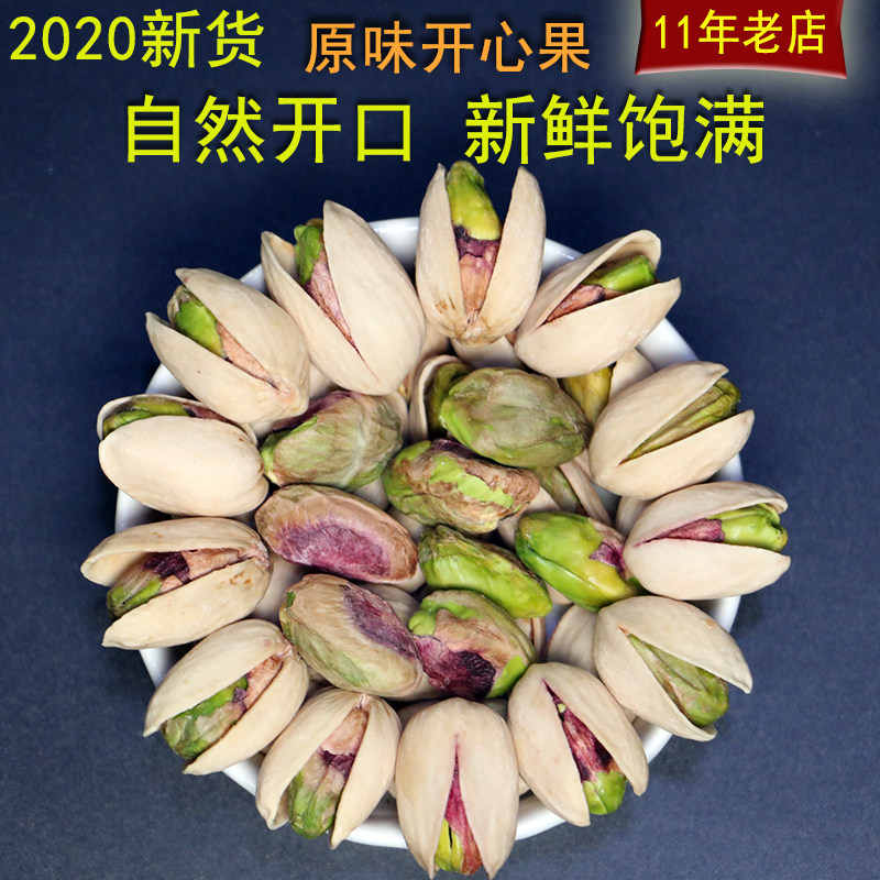 This year's new Xinjiang specialty pistachio primary color unbleached purple green kernels fresh crispy 250g nut snacks