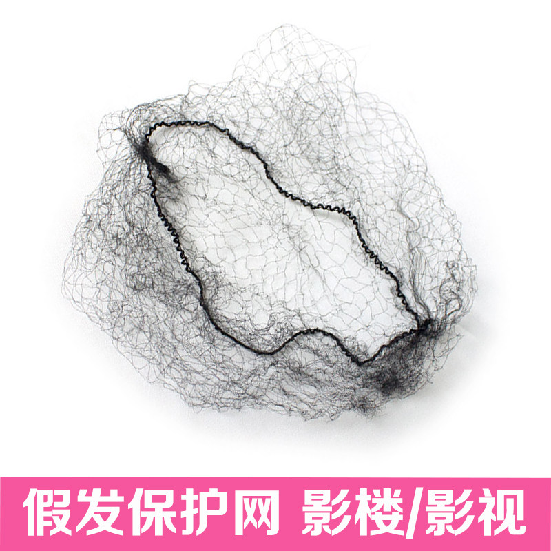 Wig distribution package special invisible hair screen film and television professional wig protection network high elastic fine hole network