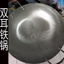  Binaural iron pot old-fashioned wrought iron pot household wok stew pot uncoated marching pot multi-person frying pan fish stew pot