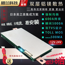 12v24v100a150a200a300a500a Iron phosphate ternary lithium battery forced balance with the same port protection board