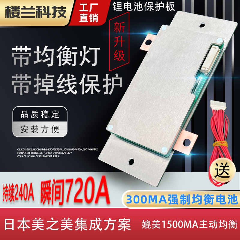 12v24v lithium iron phosphate RMBthree lithium battery protection plate 100A150A200A240A car start inverter