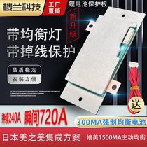 12v24v lithium iron phosphate ternary lithium battery protection board 100A150A200A240A car start inverter