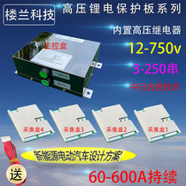 120v144v220v320v380v High voltage ternary 300A lithium iron phosphate battery protection board with balanced mouth