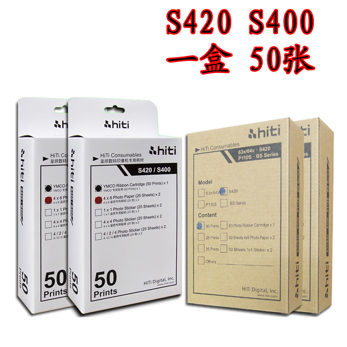 HITI Chengyan S420 printing photo paper Yeon S400 S420 photo paper S420 printing photo paper old model