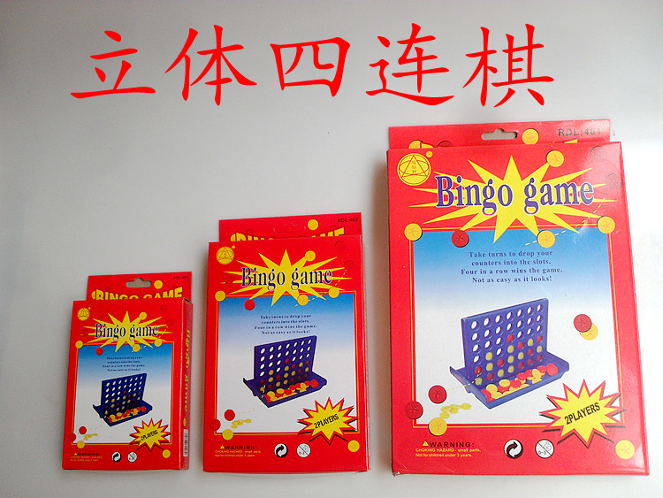 BINGO GAME color four-piece three-dimensional four-connected chess large 4-joint bingo puzzle game board game