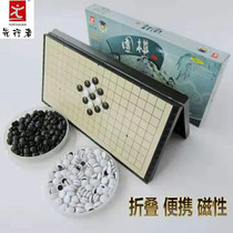 Childrens magnetic go set Beginner portable folding chess double checkerboard Student backgammon black and white chess pieces