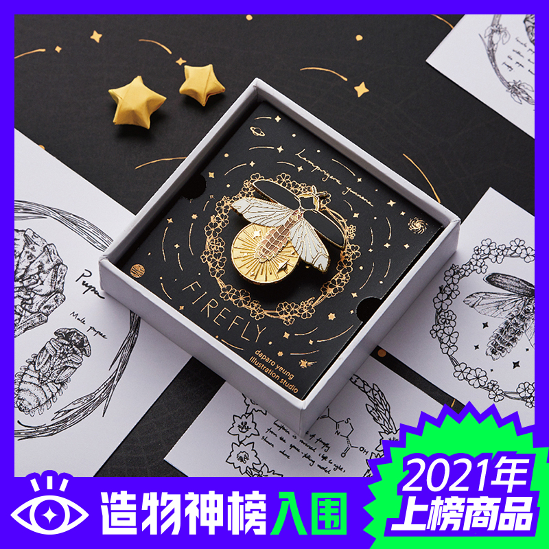 daparo firefly brooch designer original luminous creative female high-end badge jewelry cute graduation gift