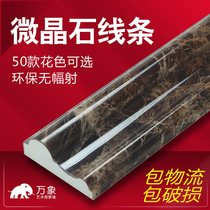 Microspar imitation artificial marble line Stone TV background wall frame door frame waist line porch window set line