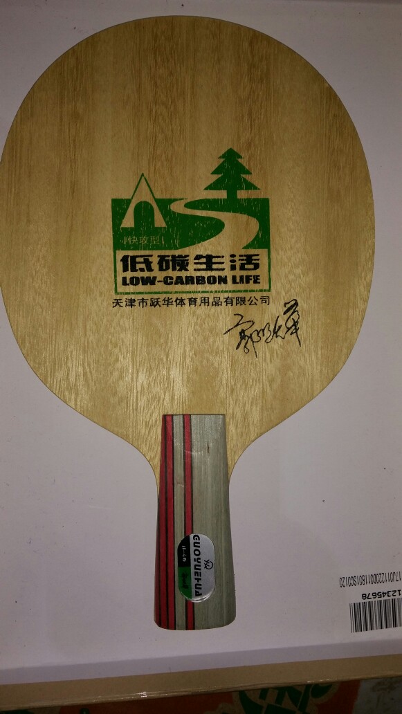 Double layer carbon Guo Yuehua table tennis racket straight shot 5 wood 2 carbon-Taobao