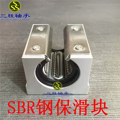 SBR steel retaining opening linear box slider bearing seat guide rail Metal cage High temperature and wear-resistant 16 20GA
