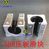 Open linear slider bearing SBR12 16 20 25 30 35 40SPP UU pressure plate aluminum support rail