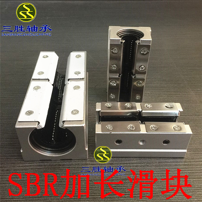 Linear slider bearing seat guide rail box opening extension SBR12 16L 20 25 30 35 40 50LUU