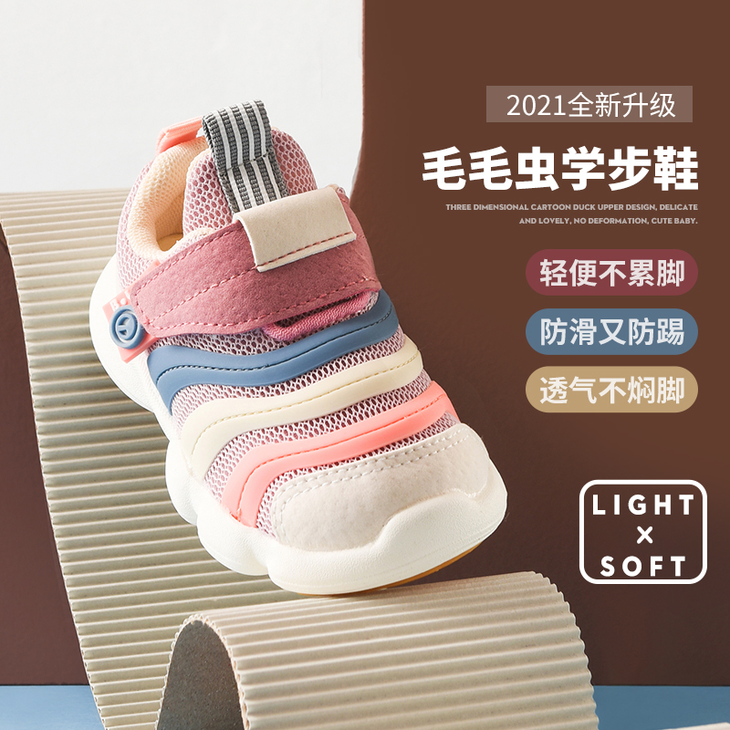 Toddler shoes baby girl summer shoes caterpillar children's shoes mesh surface soft bottom one-year-old baby shoes functional shoes boys