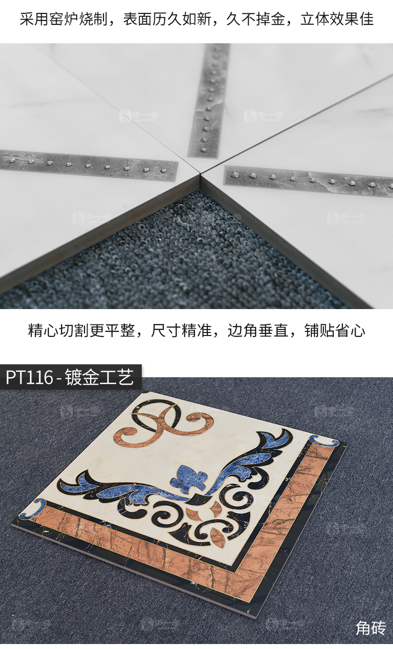 走廊过道瓷砖镀金无限拼抛晶砖 欧式客厅地砖拼花瓷砖拼图地板砖商品详情图