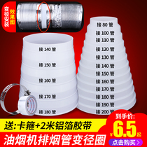 Range Hood reducing ring exhaust pipe conversion large turn small joint kitchen flue check valve exhaust pipe reducer