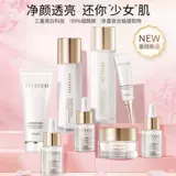 美肤宝 Молочко, увлажняющий осветляющий косметический комплект для ухода за кожей, осветляет кожу