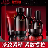 美肤宝 Молочко, разглаживающий косметический комплект для ухода за кожей, против морщин