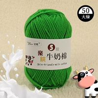 50 Большой зеленый