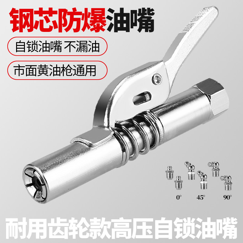 Súng mỡ đầu vòi khóa kìm loại mới vòi phun mỡ điện khí nén bằng tay tự khóa vòi phun mỡ đầu súng phụ kiện Daquan máy bơm mỡ công nghiệp súng bơm mỡ bò