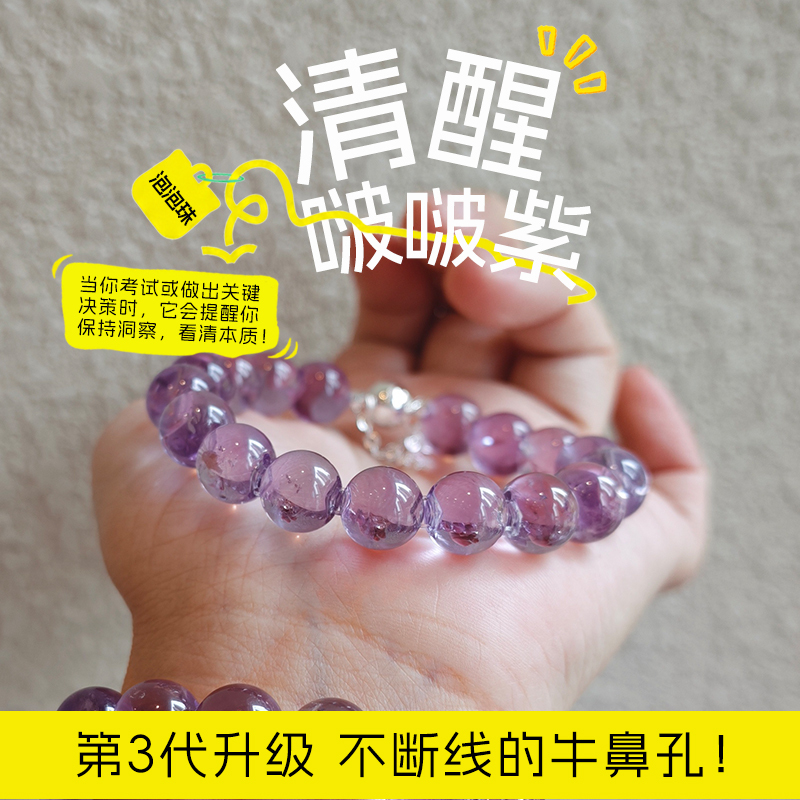 Sky Realm Natural Bolivian Aurora Amethyst Ox Nose Bracelet Nine Purple Fire Crystal Bracelet