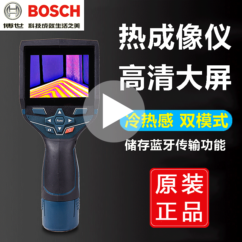 Bosch Infrared Thermometers Thermal Imager High Precision Home Thermometry Gun Snooping Gun Thermal Imager-Taobao