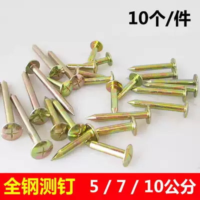 Measuring nail cross mapping nail all-steel measuring control point leveling observation nail