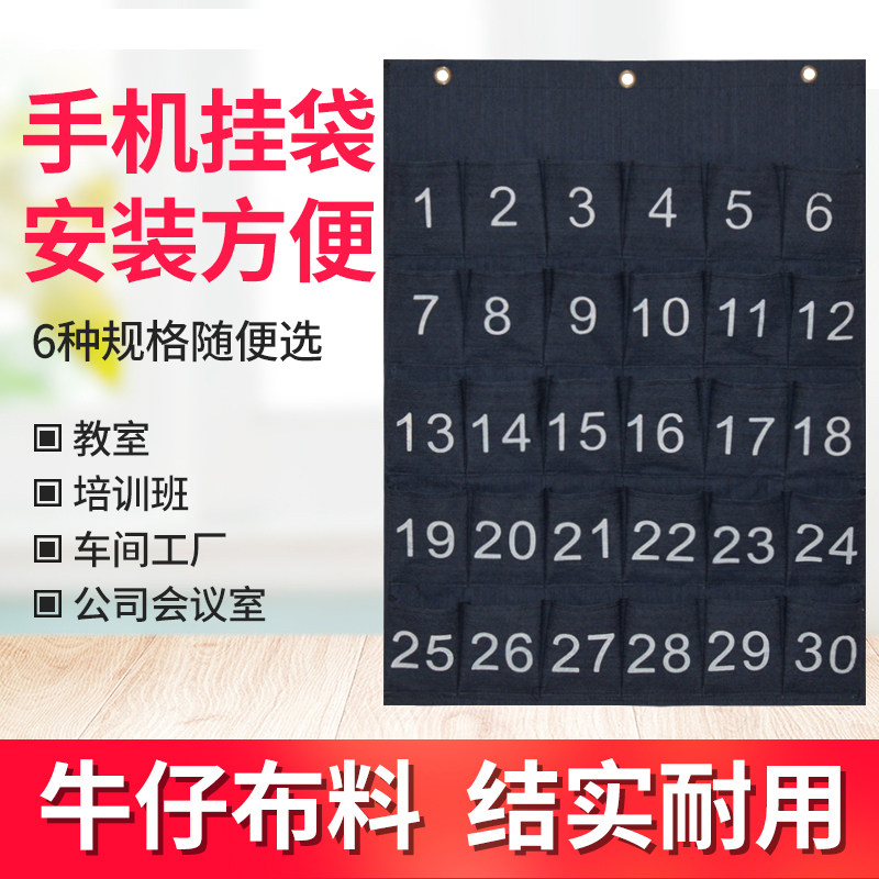 Classroom mobile phone card storage bag hanging wall hanging company finishing bag door hanging bag wall class storage bag